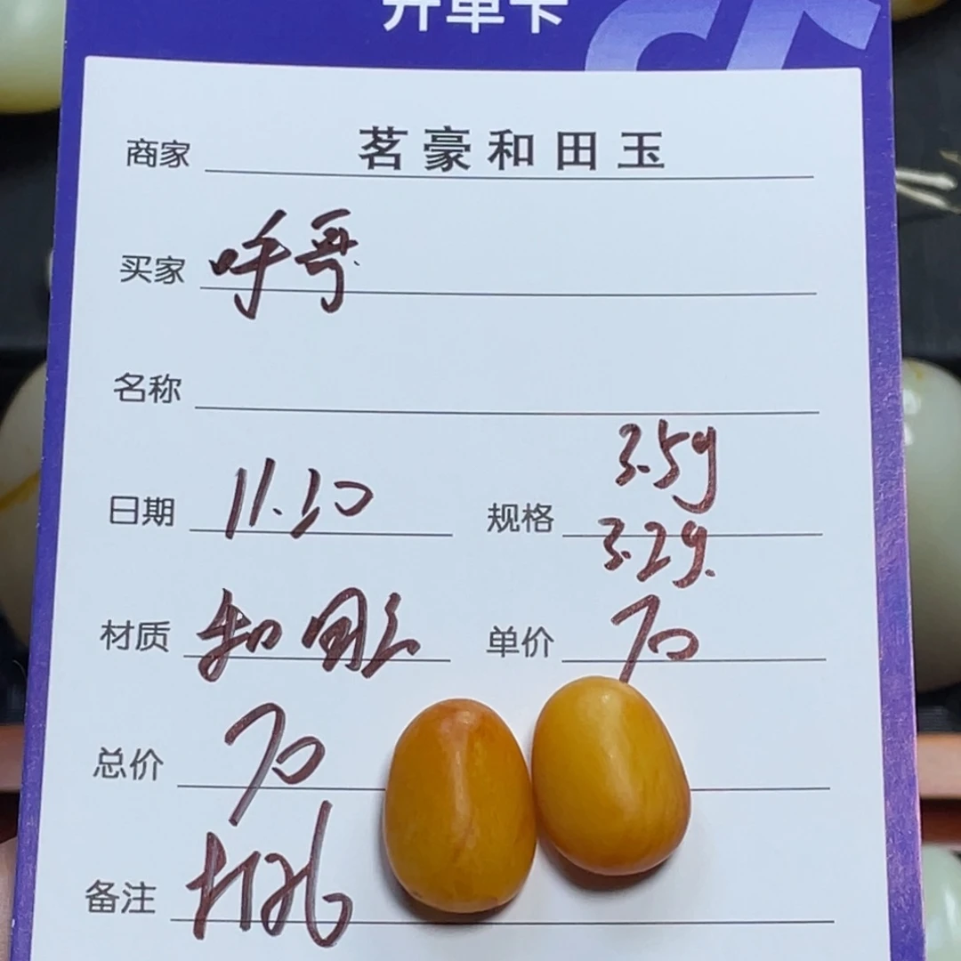 颈饰未镶嵌和田玉呼