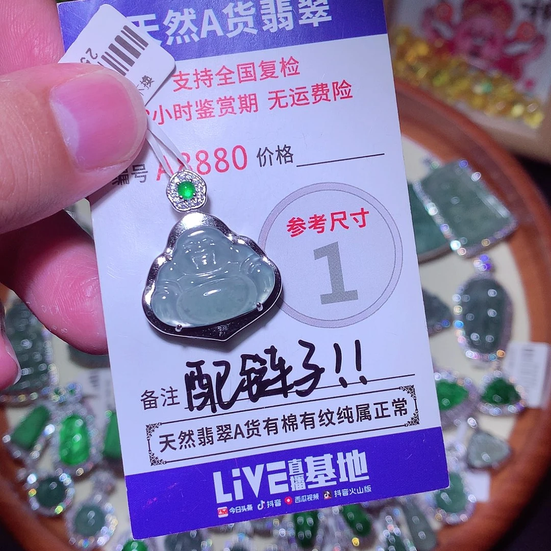 颈饰未镶嵌翡翠翡翠