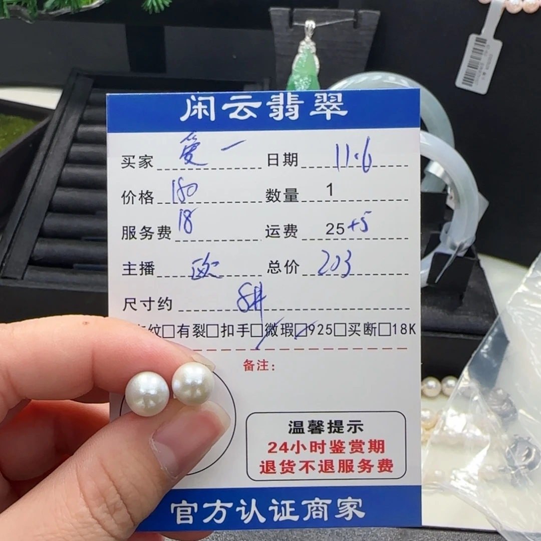 爱***～银S925镶嵌海水珍珠耳饰