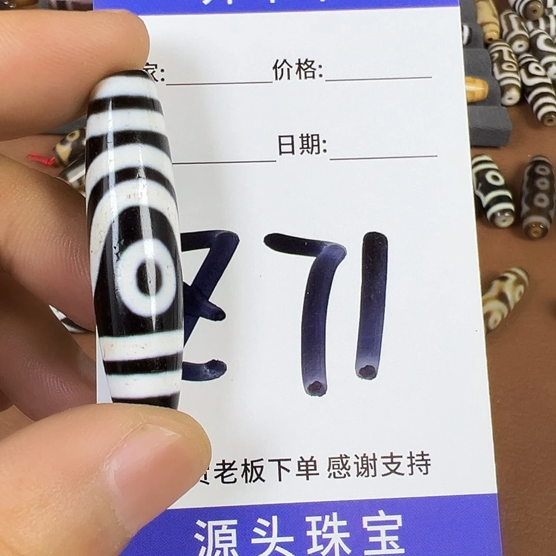 玛瑙/玉髓颈饰未镶嵌马*命