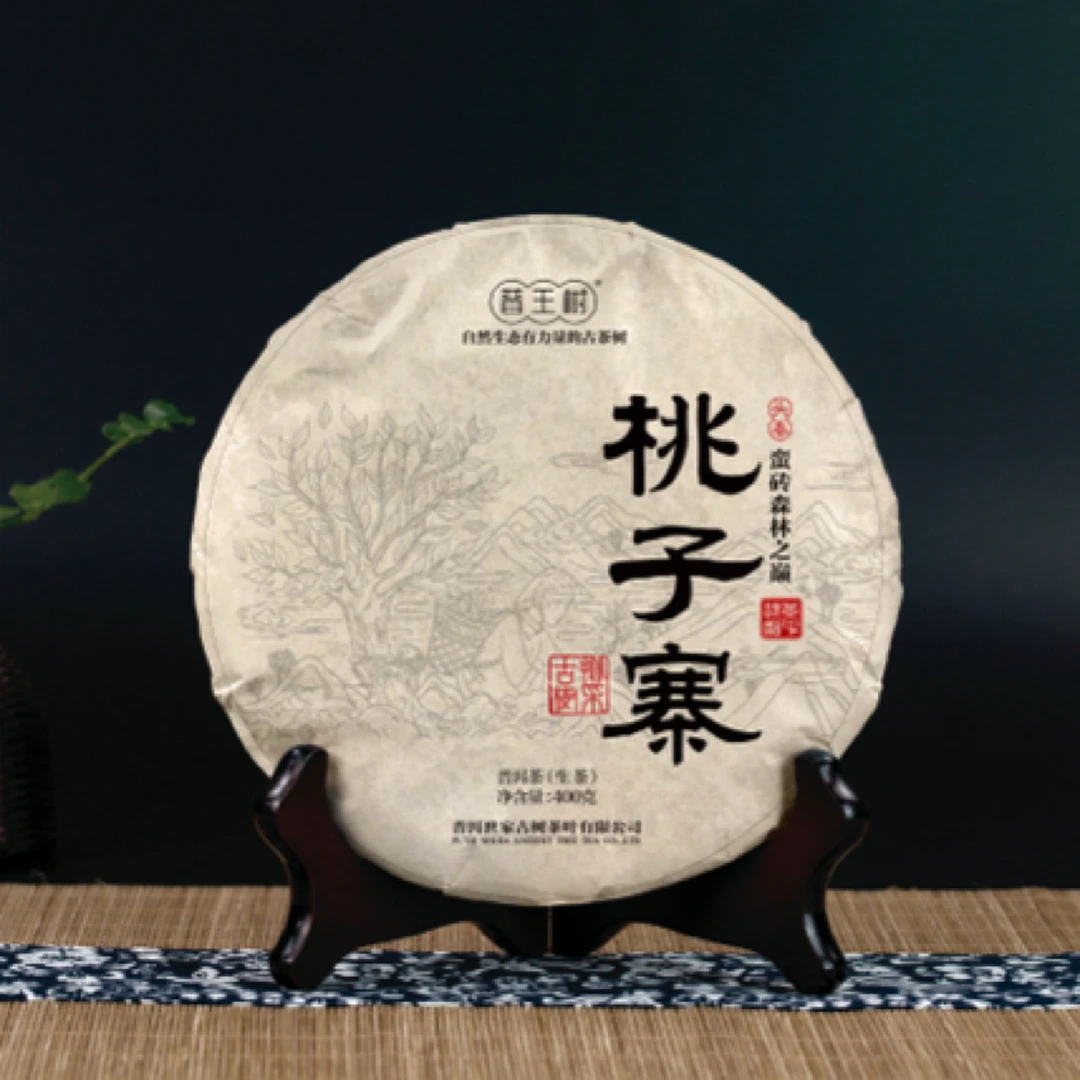 桃子寨挑采古树357克生茶