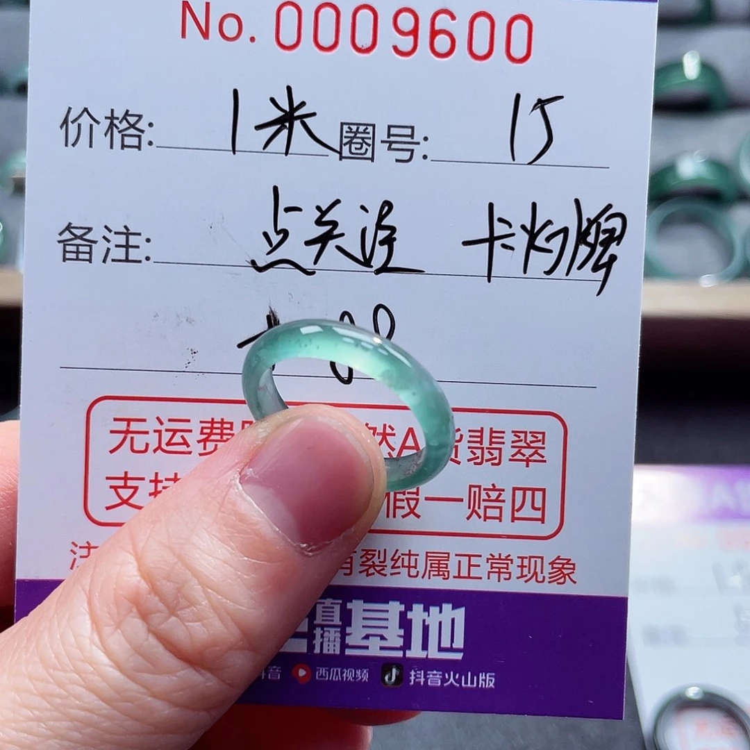翡翠戒指未镶嵌A****纸戒指