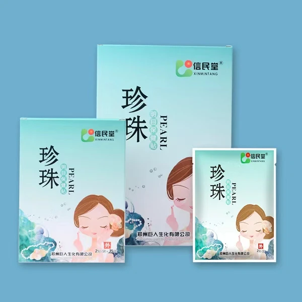 珍珠决明子眼部护眼贴缓解眼部疲劳提神亮眼