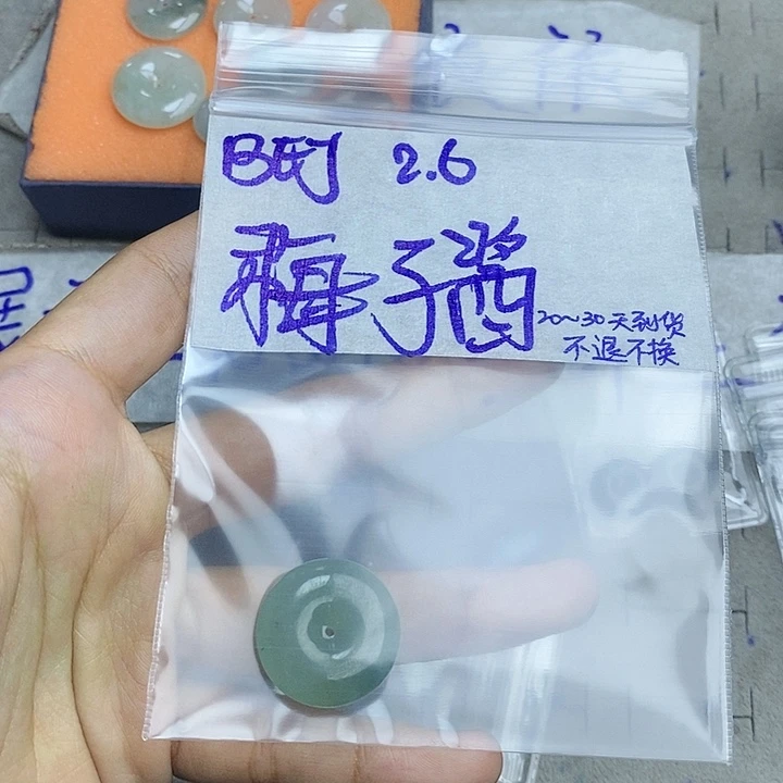 定制翡翠未镶嵌~****i拍一发一