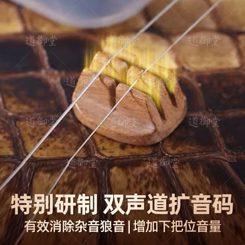 新款双声道二胡琴码扩音码专业演奏过滤杂音琴码