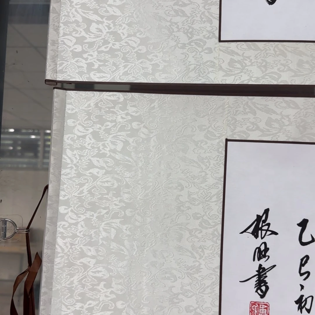 书法装裱好2.6×60横轴：生意兴隆