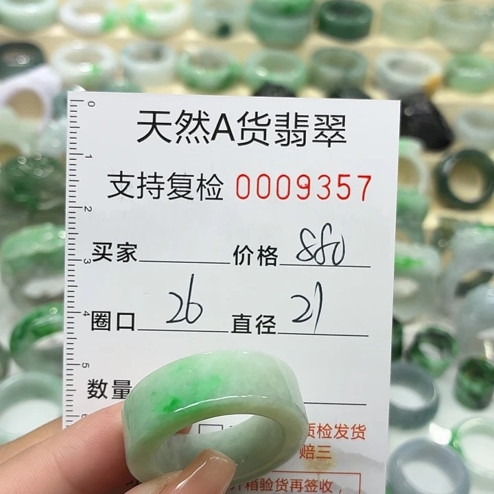 翡翠未镶嵌戒指戒指