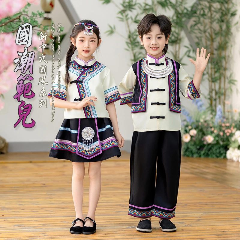 广西壮族三月三儿童少数民族服装男女童苗族土家族瑶族彝族演出服
