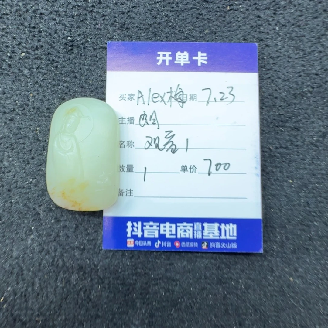 和田玉未镶嵌吊坠(不含链)A***梅观音1