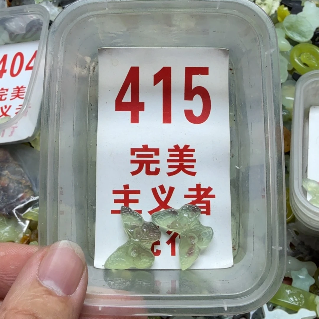 蛇纹石玉吊坠未镶嵌