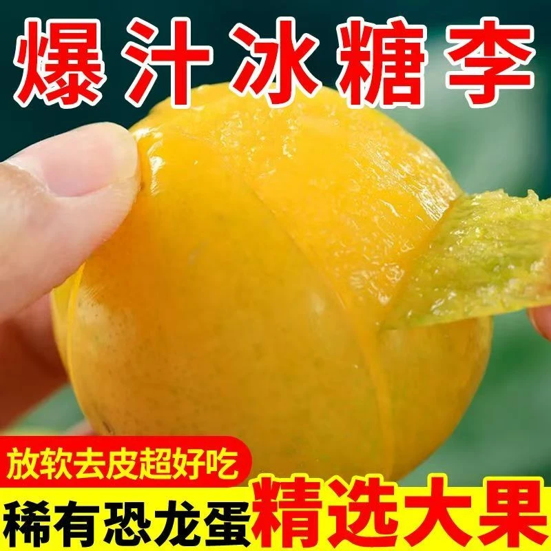 【川渝次日达】7-19XH 正宗四川冰糖剥皮蜂蜜甜新鲜现摘产地直采四川省