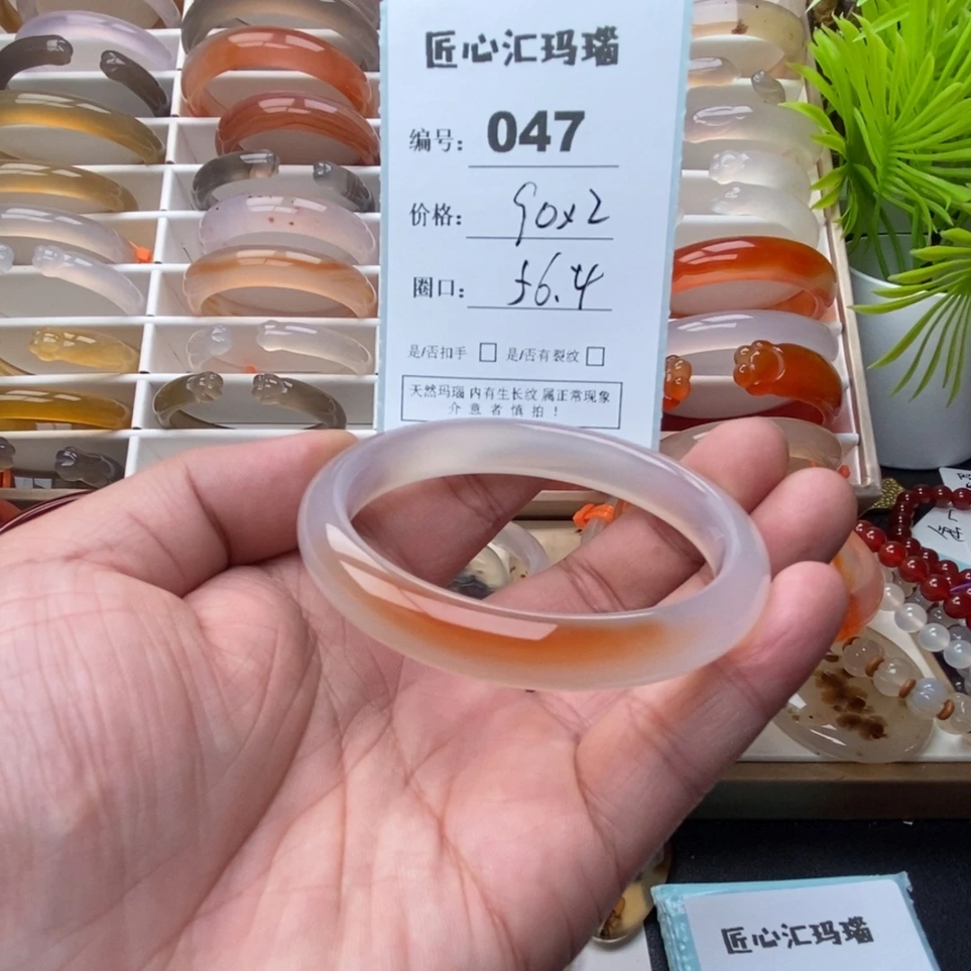 沁***悦玛瑙/玉髓未镶嵌手镯