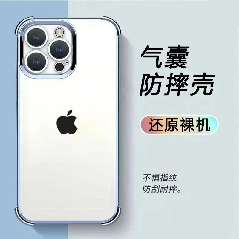 透明电镀苹果16手机壳iPhone15ProMax保护套ip14简约13pm防摔适用