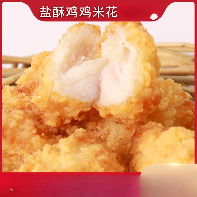 肯德基鸡米花同款鸡块鸡肉洋葱圈咔嗞脆鸡排小吃半成品批发