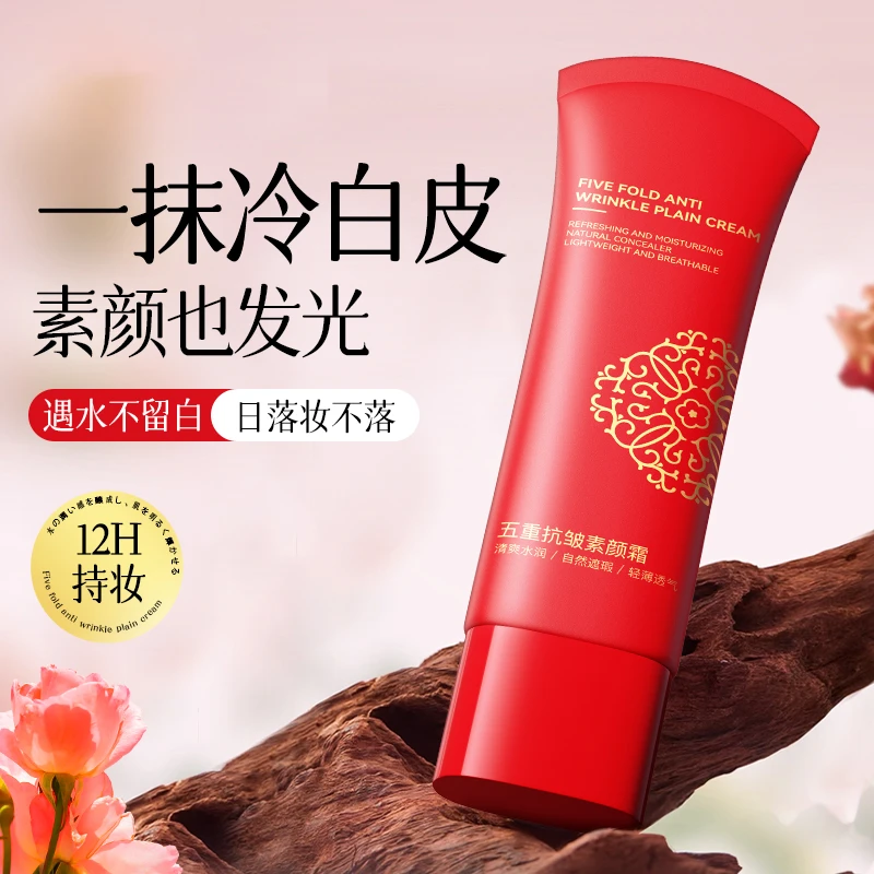 玲姐定制-五重抗皱素颜霜2027年5月3号到期Y002