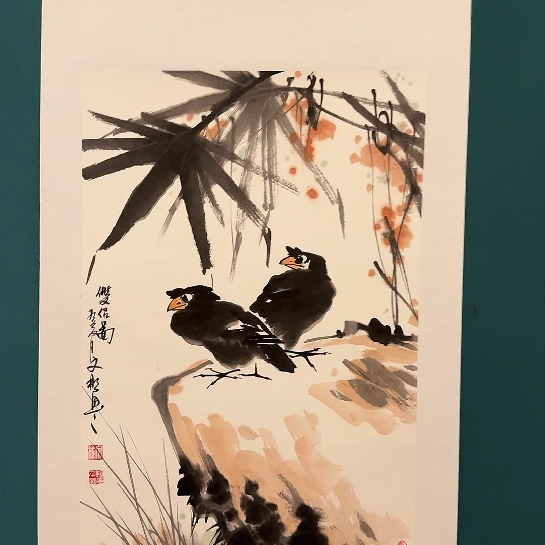 国画溥老师画作画作