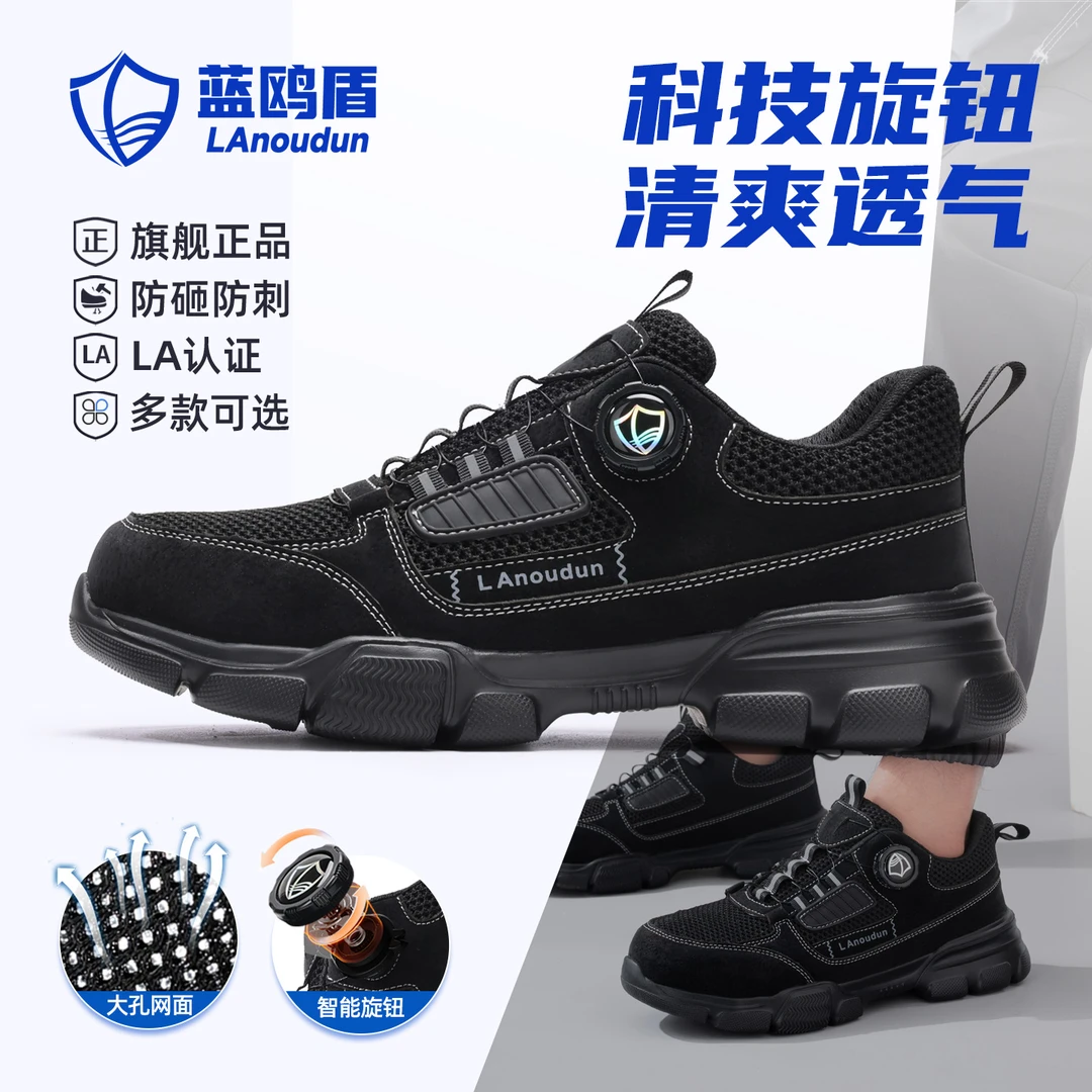 蓝鸥盾新款劳保男士鞋冬季保暖钢头防砸防刺穿轻便智能扣舒适爆款