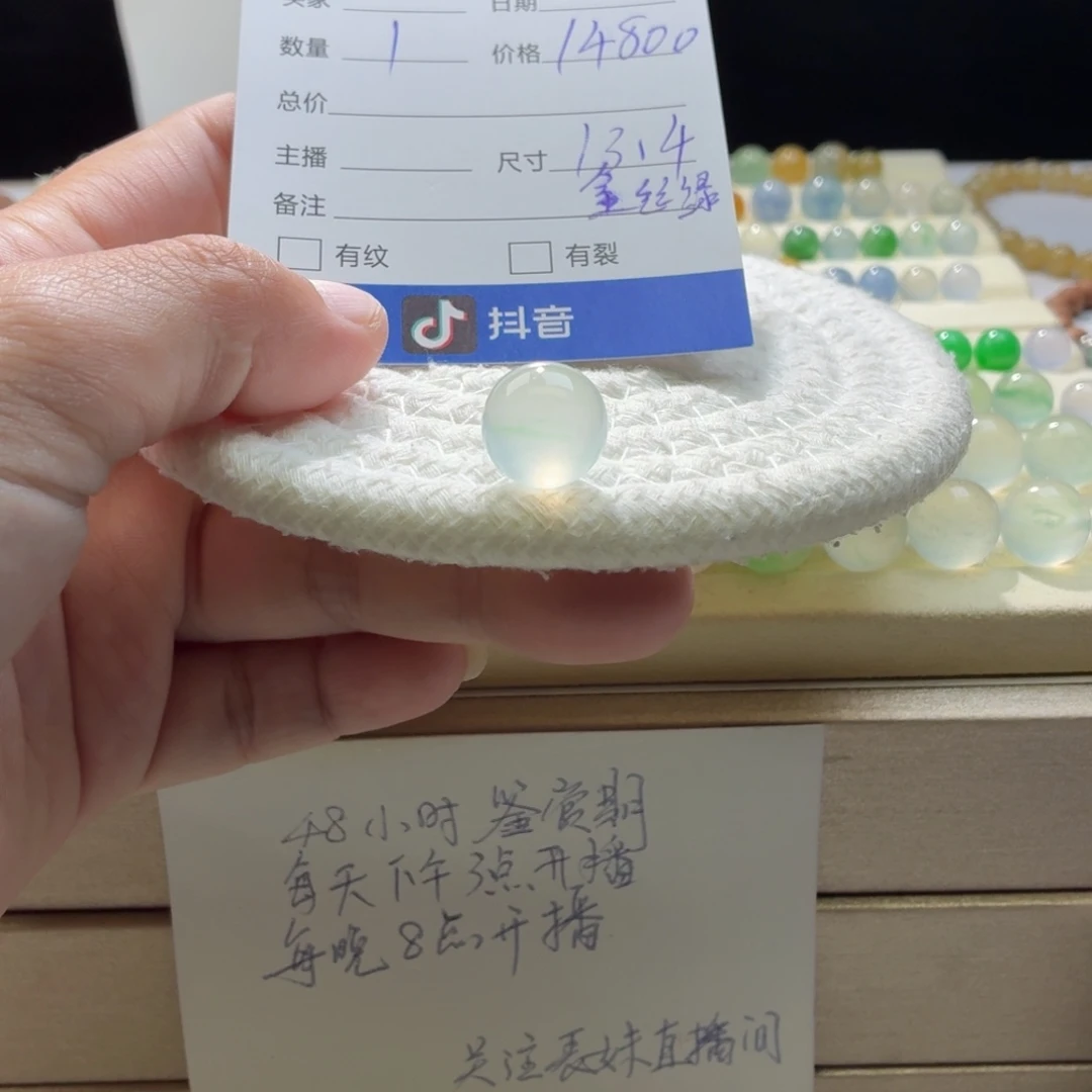 翡翠散珠天然翡翠A货卡13.4金丝绿钢0226