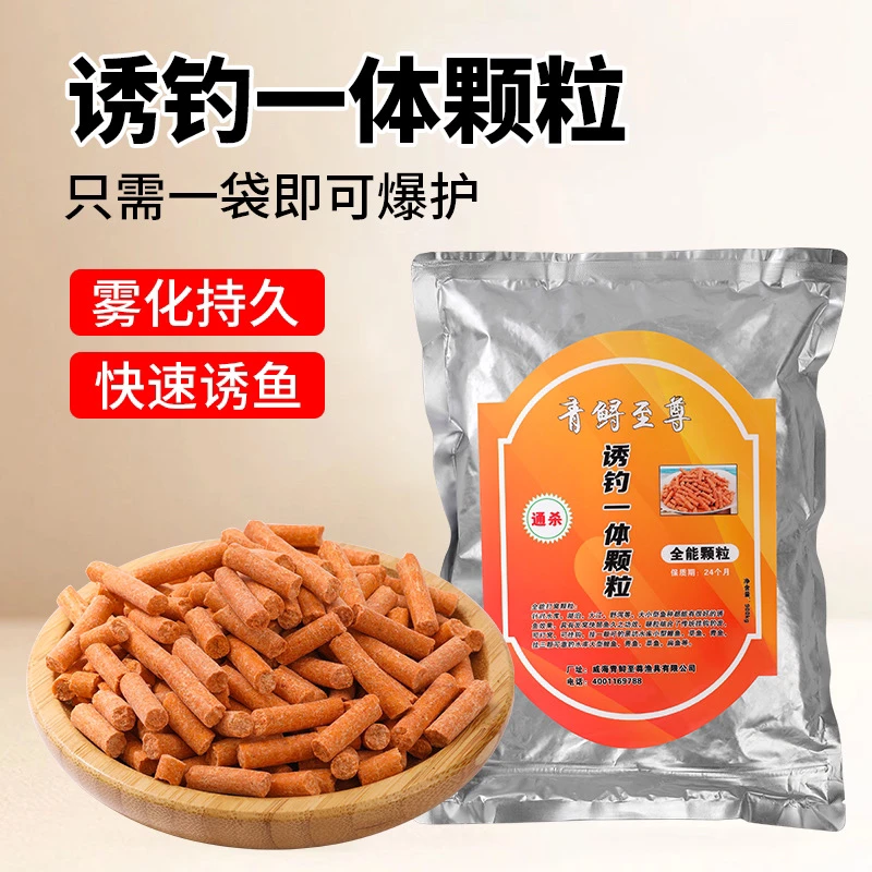 青鲟至尊战青颗粒青鱼草鱼打窝料钓黑坑大混养饵料主攻赛道饵料粉