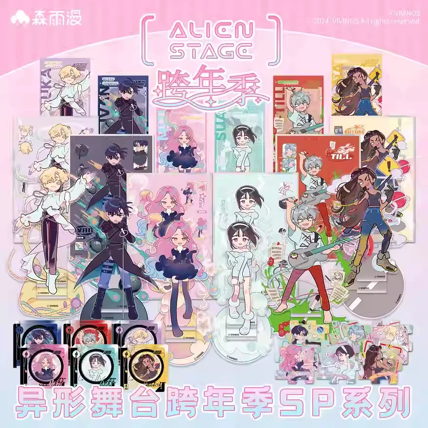 官谷ALIENSTAGE异形舞台周边徽章吧唧色纸挂件手办IVAN森雨漫正版
