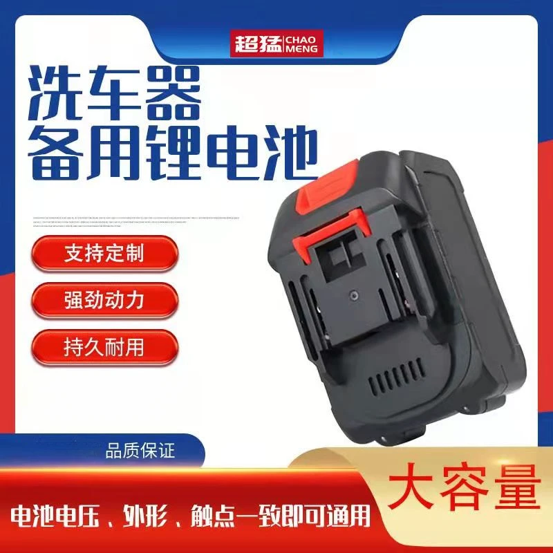 无线锂电洗车机专用配件锂电水枪电池24V48V5米10米水管充电器喷