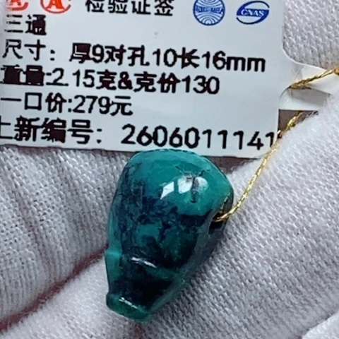 未镶嵌绿松石珠宝奇石