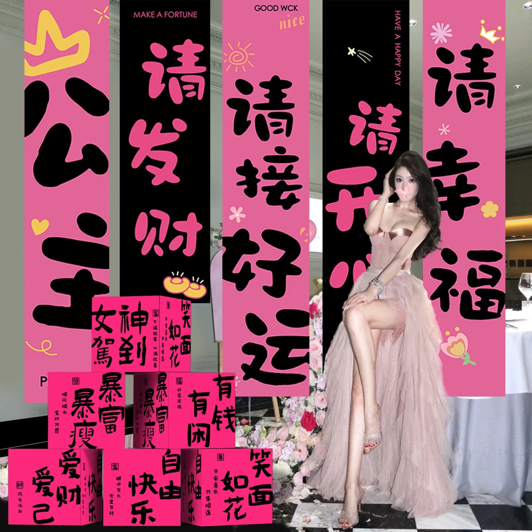 女神竖条幅商场活动装饰挂布拍照道具店铺地堆盒主题场景布置品