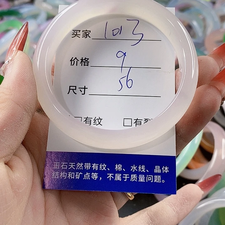 手镯玛瑙/玉髓未镶嵌1013