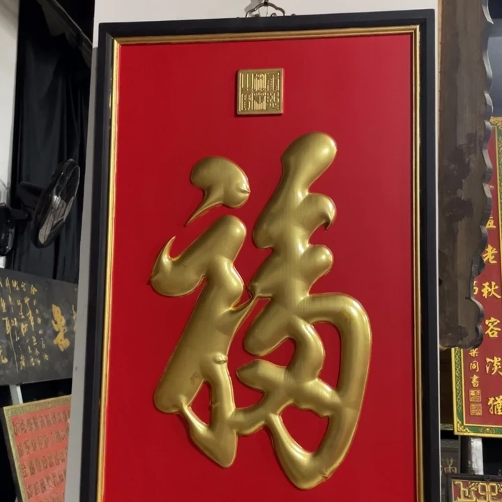 木荣****上匾额楹联对联