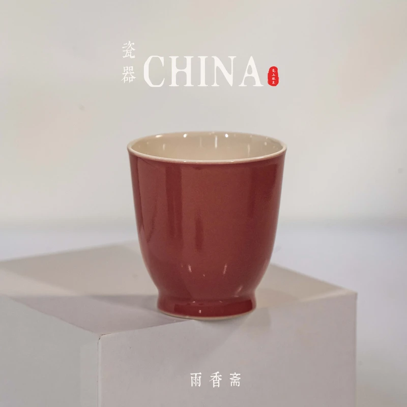 瓷上林泉-雨香斋-柿红宣纸黄-闻香杯