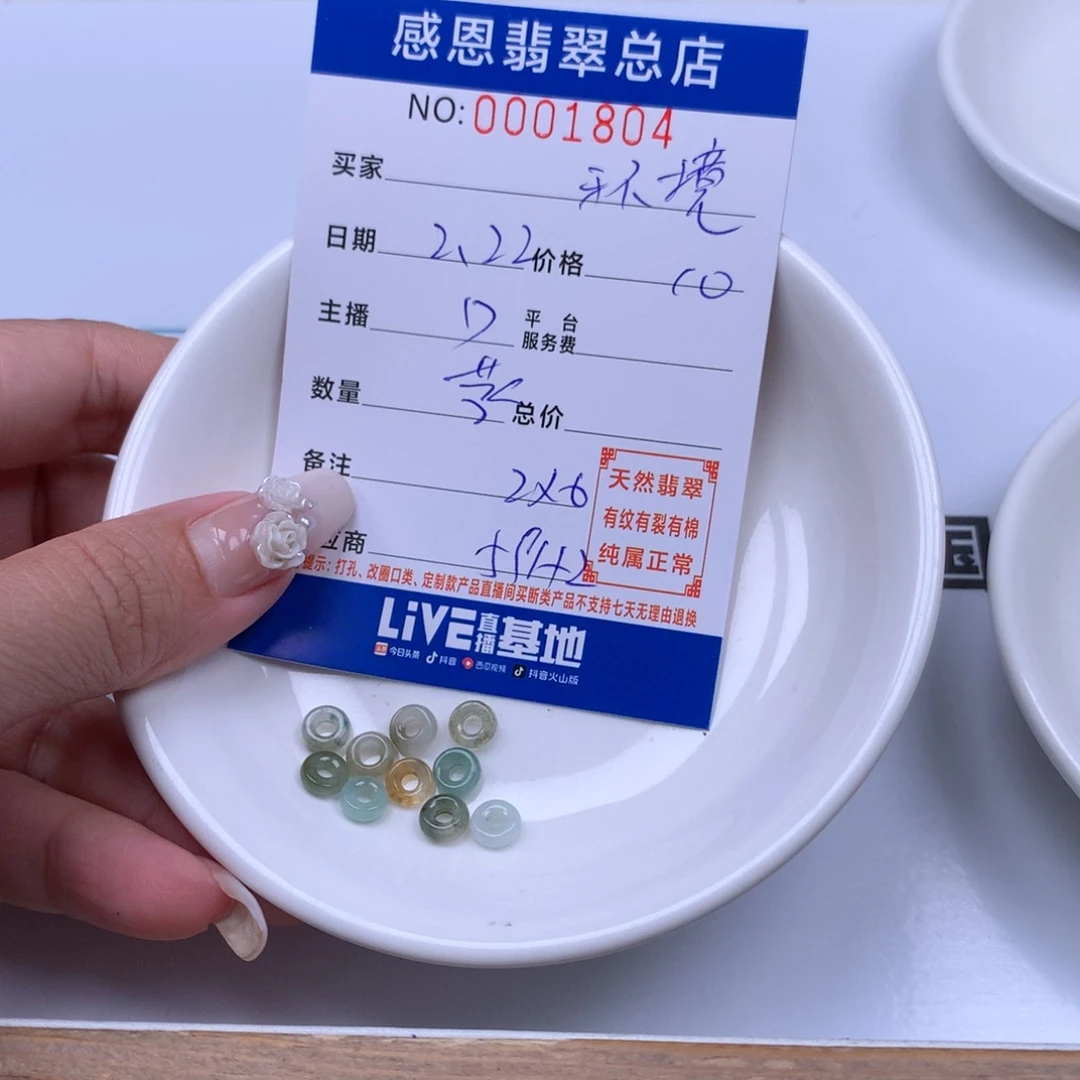 翡翠手链足铂镶嵌环****欢