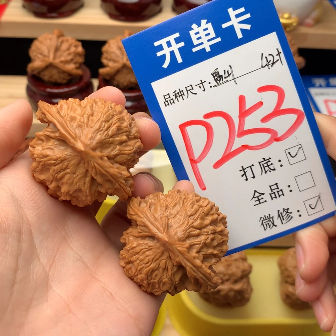 吊坠文玩核桃42尺 盘山帽