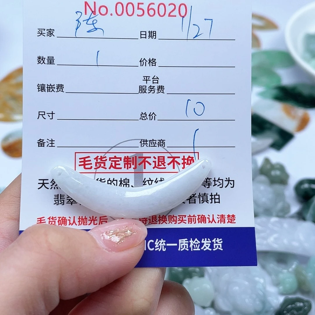 翡翠颈饰未镶嵌陈****n