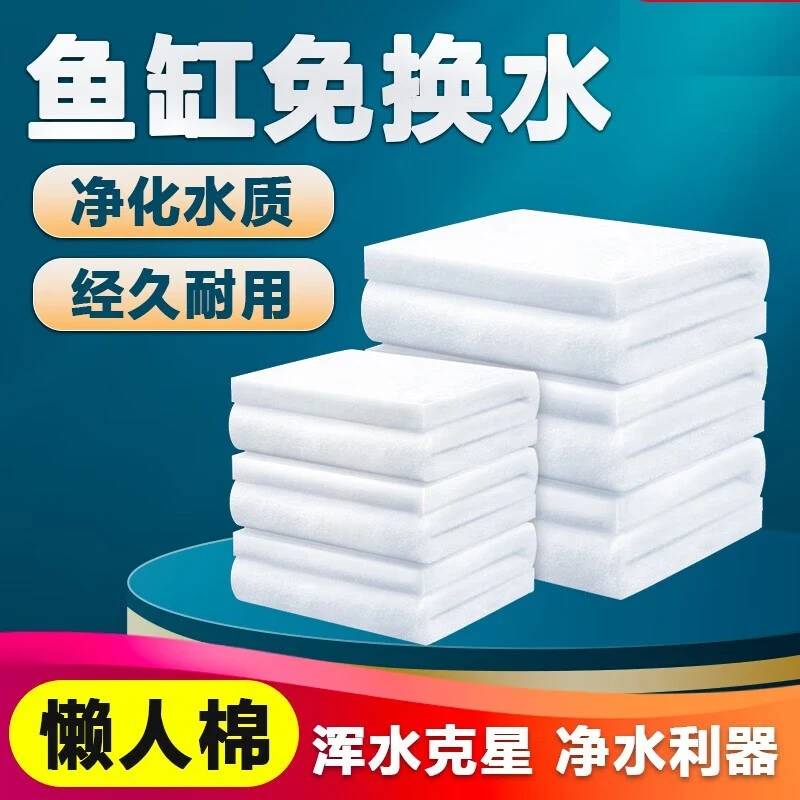 BOX&WATER博特过滤棉鱼缸生化毯水族箱干湿分离魔术袋加厚羊绒棉