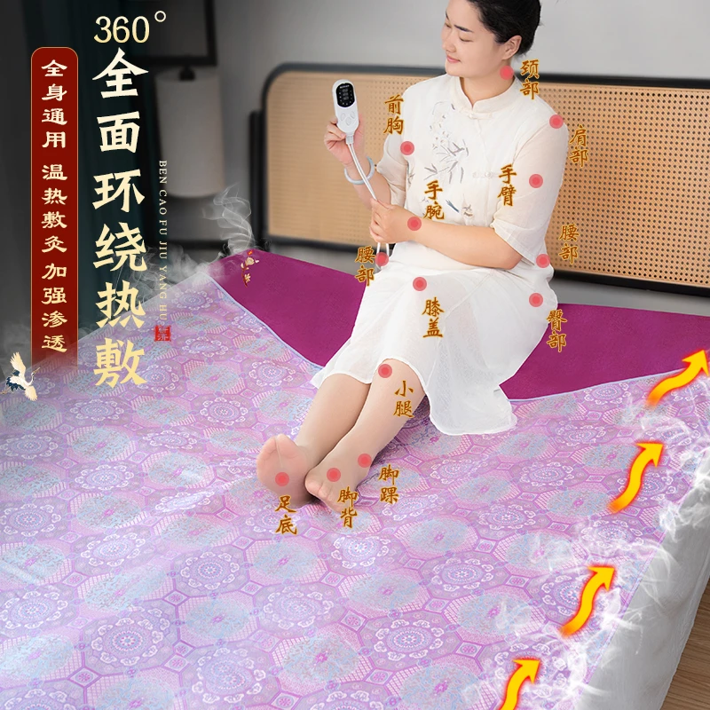 2025双人1.5米宽多功能智能加热毯艾灸艾草家用 热敷全身温灸垫子