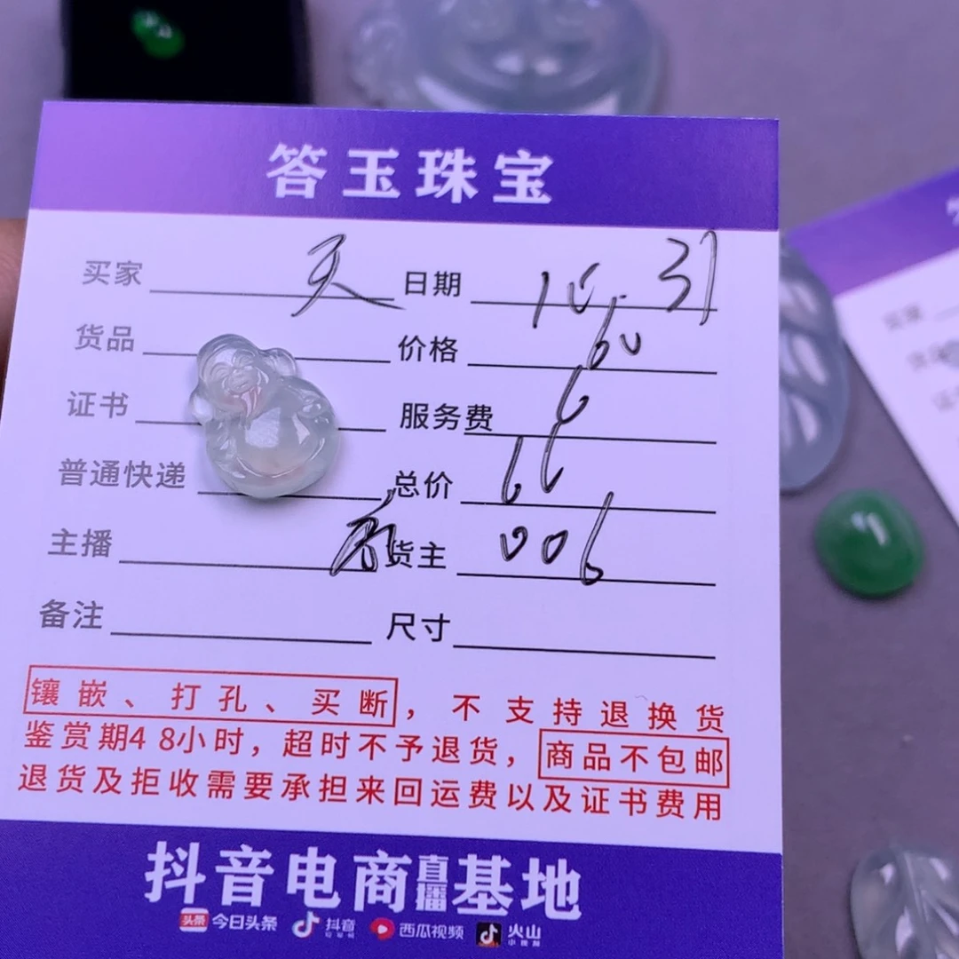 未镶嵌挂件翡翠天****用