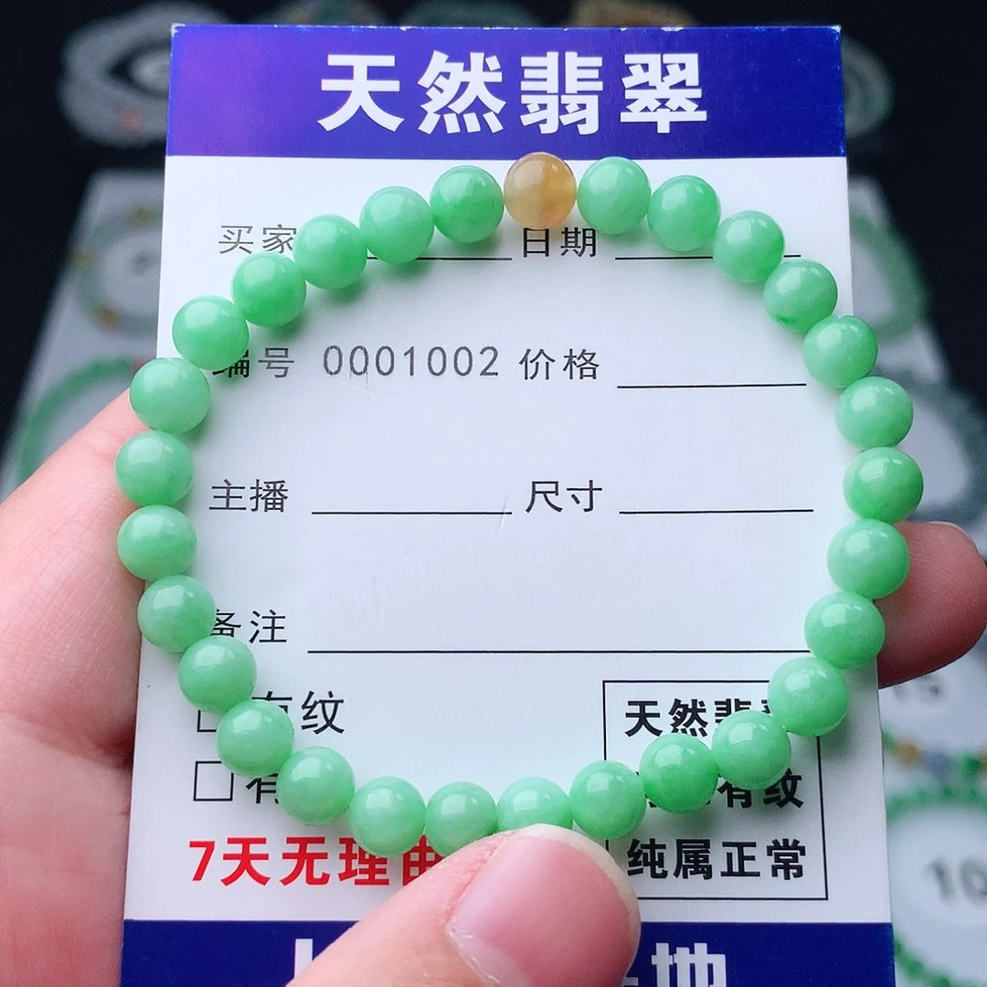 翡翠手串未镶嵌翡翠