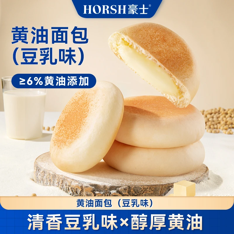 豪士【好吃】黄油面包（豆乳味）甜夹心松软蛋糕早餐零食面包推荐代餐