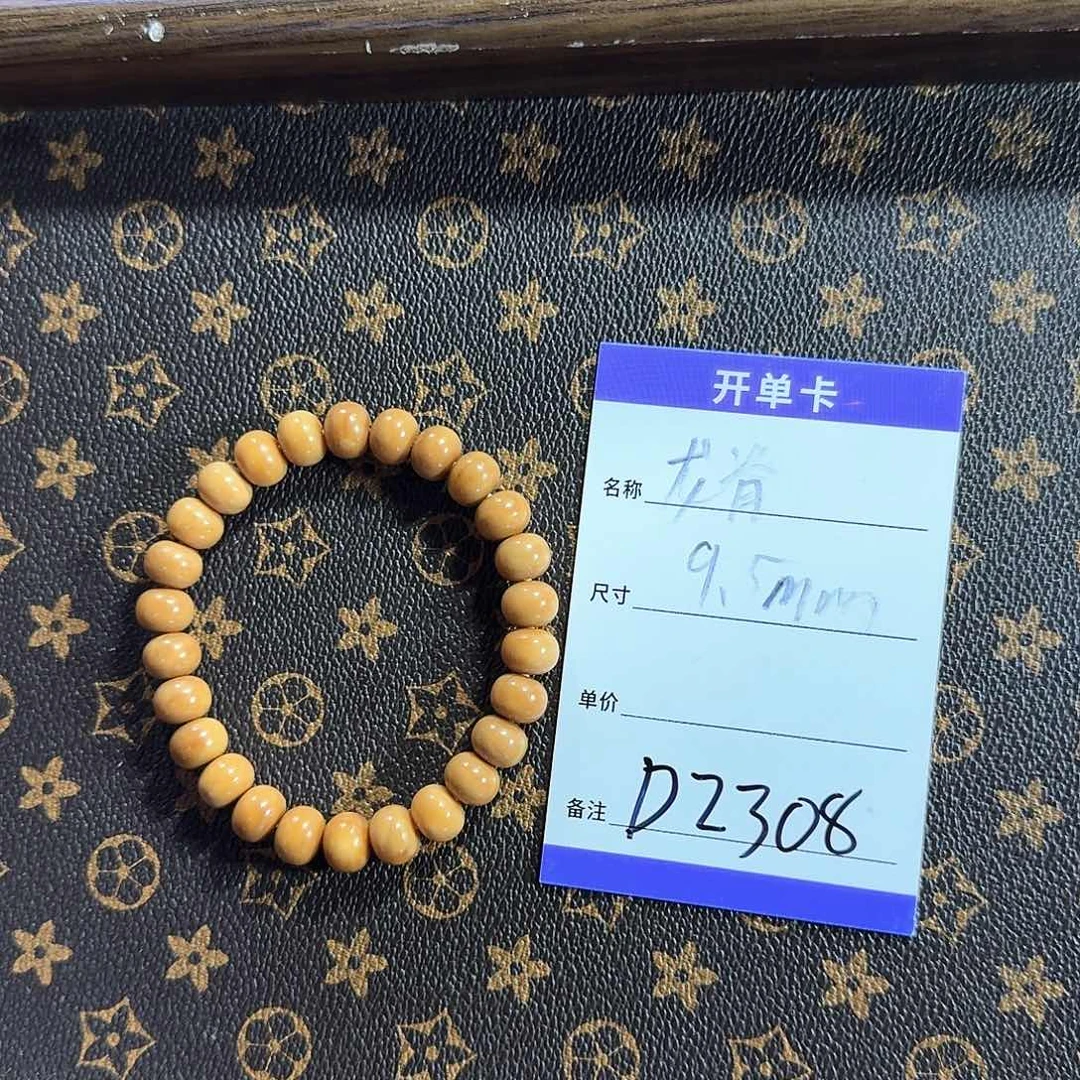 龙眼菩提手串D2308 9.5左右苹果园