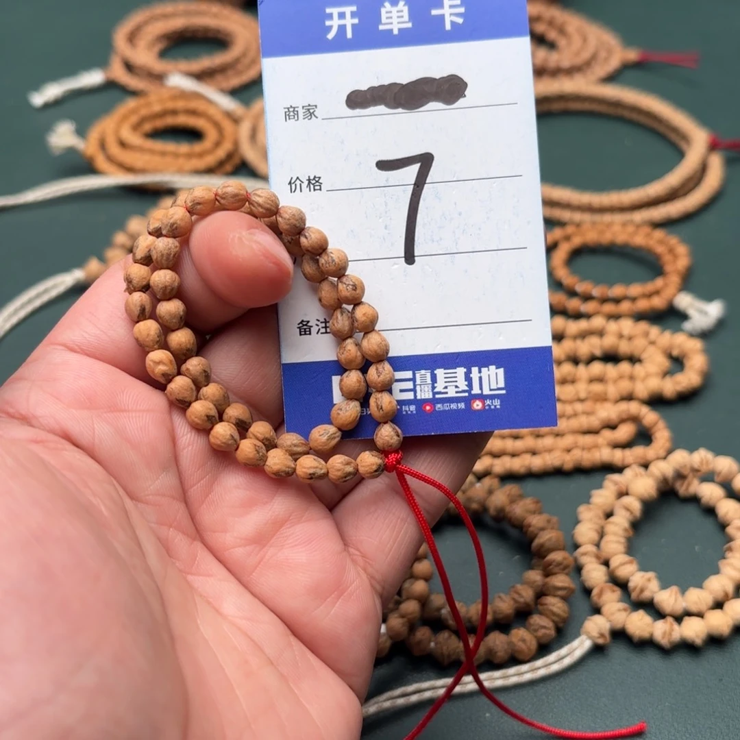 柏香籽/百香籽手串7号-没三通