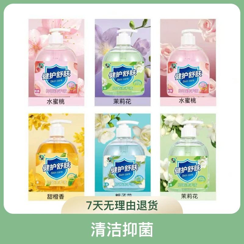 【3瓶】新疆包邮洗手液500g家用香氛瓶装润肤清爽温补水亲肤持久