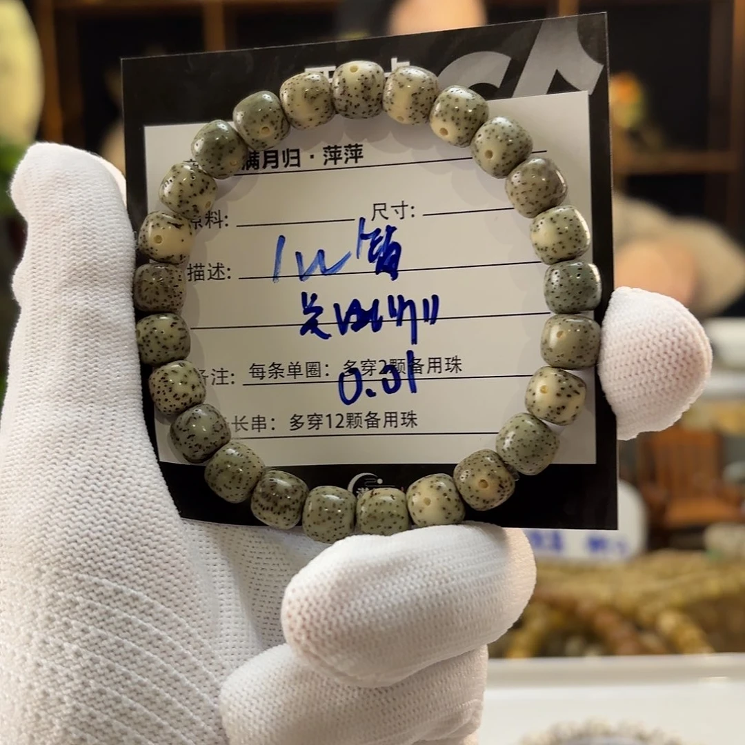 星月菩提吊坠T****2星月