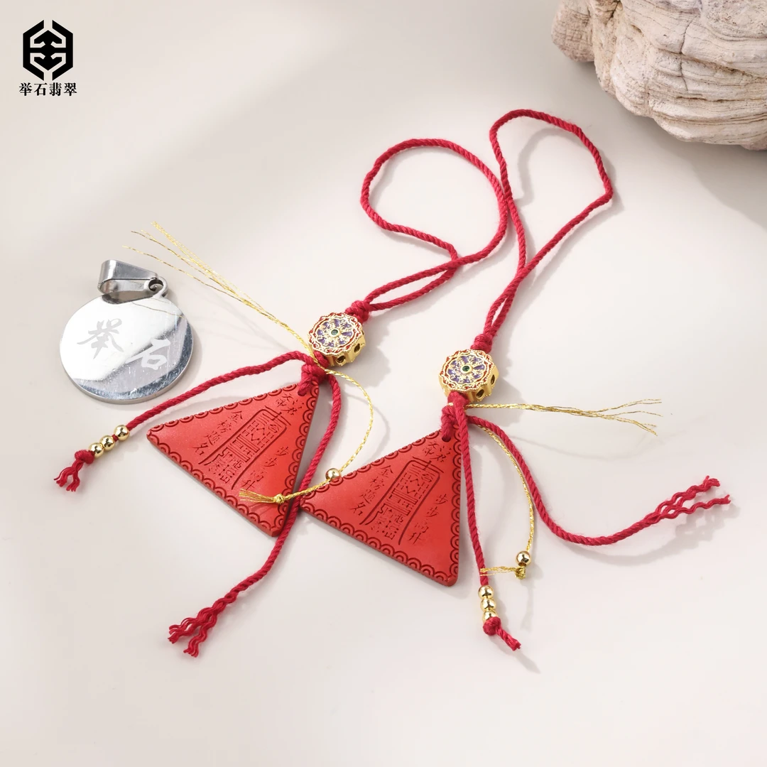 含辰砂工艺品【举石珠宝】T0716-95-04朱砂合金挂件（一件/多样性）Y