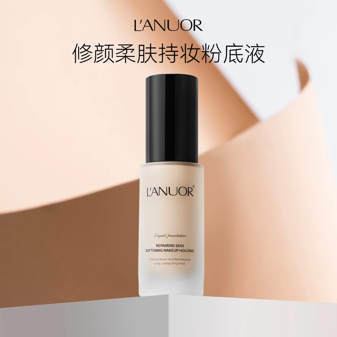 修颜柔肤持妆粉底液保湿油皮遮瑕持久不脱妆美容修饰防水防汗