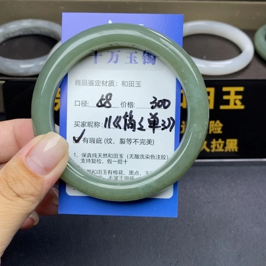 和田玉手镯未镶嵌《****^