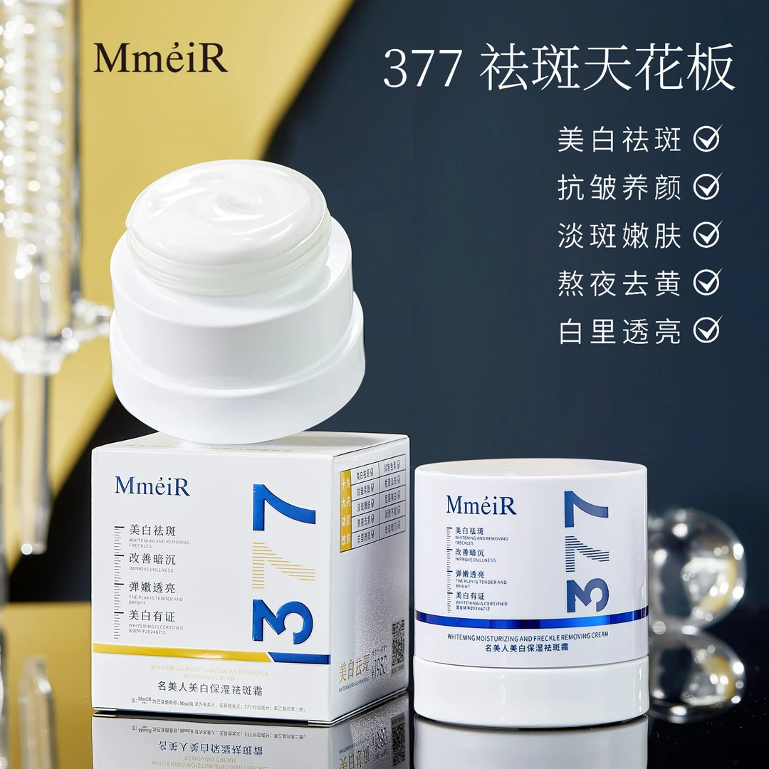 【粉丝专享】吸斑素