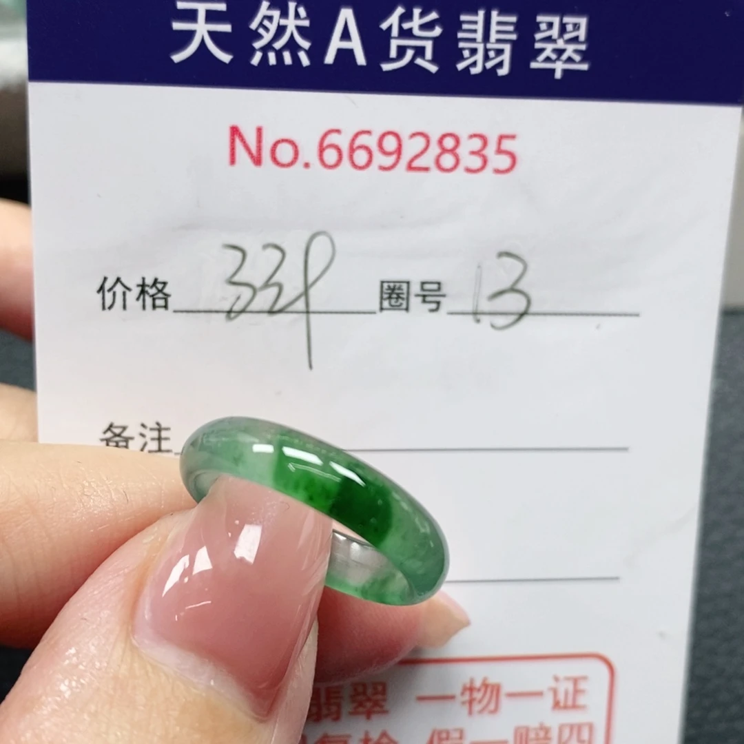 翡翠戒指未镶嵌A****电天然