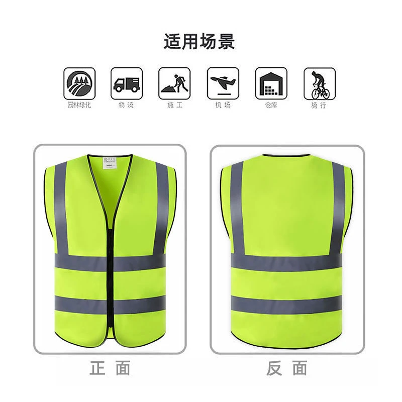 反光安全背心工地马甲施工环卫交通夜间发光背带荧光衣定制印logo