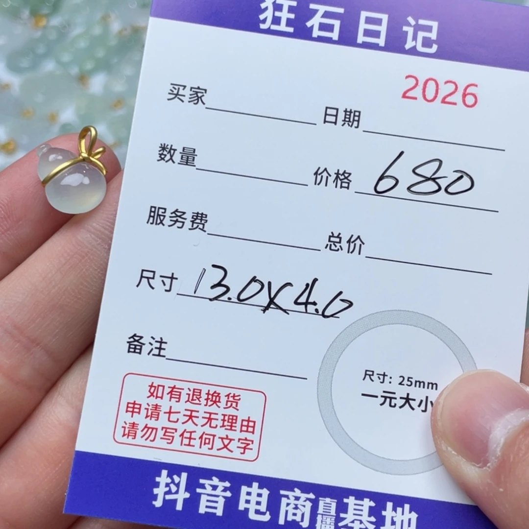 翡翠18K金镶嵌颈饰?*子天然A货缅甸翡翠