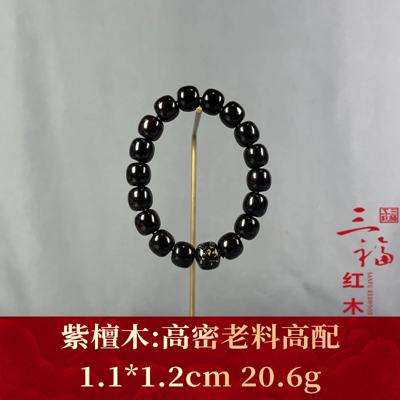 100608 高密老料高配 紫檀木